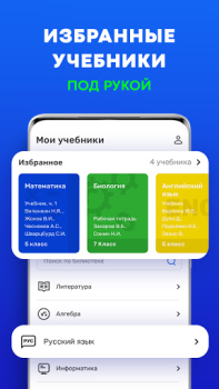 Herunterladen ГДЗ: решебник по фото учебника Bildung für Android Bildschirmfoto 6
