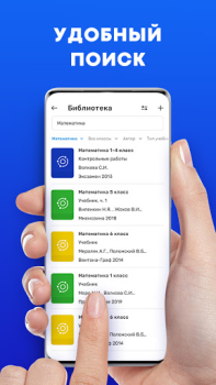 Herunterladen ГДЗ: решебник по фото учебника Bildung für Android Bildschirmfoto 7