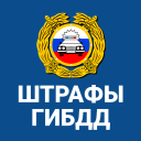 Herunterladen  Штрафы ГИБДД официальные ОСАГО