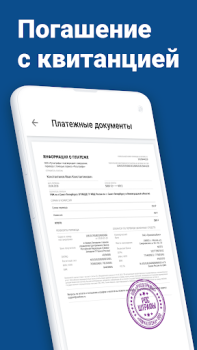 Herunterladen Штрафы ГИБДД официальные ОСАГО Werkzeuge für Android Bildschirmfoto 6