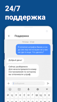 Herunterladen Штрафы ГИБДД официальные ОСАГО Werkzeuge für Android Bildschirmfoto 7