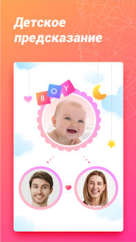 Herunterladen Fantastic Face – Aging Prediction, Face - gender Lebensstil für Android Bildschirmfoto 6
