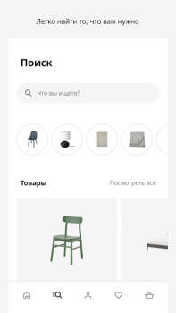 Herunterladen IKEA Einkaufen für Android Bildschirmfoto 2
