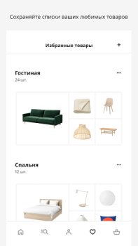 Herunterladen IKEA Einkaufen für Android Bildschirmfoto 5