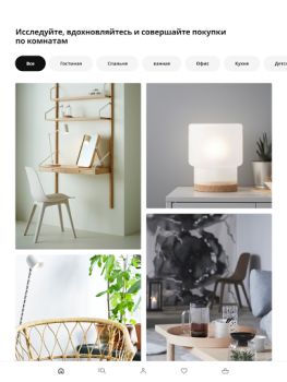 Herunterladen IKEA Einkaufen für Android Bildschirmfoto 6