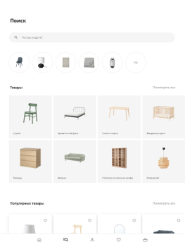 Herunterladen IKEA Einkaufen für Android Bildschirmfoto 7