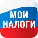 Herunterladen  Мои налоги: личный кабинет