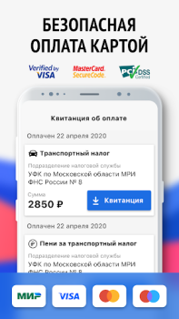 Herunterladen Мои налоги: личный кабинет Finanzen für Android Bildschirmfoto 3