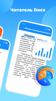Herunterladen Word Leser: Docx Öffnen Datei Werkzeuge für Android Bildschirmfoto 2