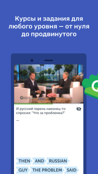 Herunterladen Puzzle English Bildung für Android Bildschirmfoto 4