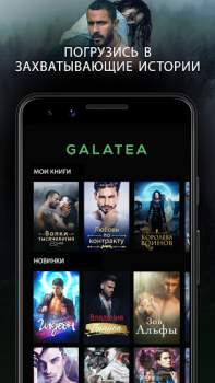 GALATEA: Bücher & Hörbücher