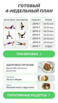 Herunterladen FitCoach: Persönliche Fitness Gesundheit & Fitness für Android Bildschirmfoto 4
