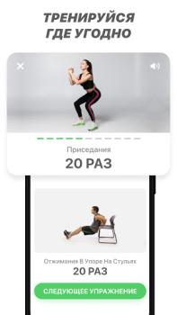 Herunterladen FitCoach: Persönliche Fitness Gesundheit & Fitness für Android Bildschirmfoto 5