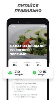 Herunterladen FitCoach: Persönliche Fitness Gesundheit & Fitness für Android Bildschirmfoto 6
