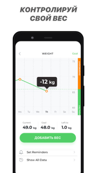Herunterladen FitCoach: Persönliche Fitness Gesundheit & Fitness für Android Bildschirmfoto 7