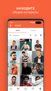 Herunterladen Hornet - Queer Social Network Soziales für Android Bildschirmfoto 2