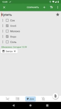 Herunterladen Notes Arbeit für Android Bildschirmfoto 3