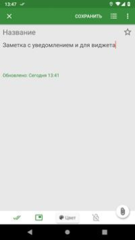 Herunterladen Notes Arbeit für Android Bildschirmfoto 4