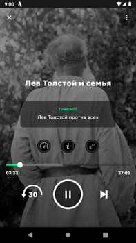 Herunterladen Радио Arzamas Bildung für Android Bildschirmfoto 2