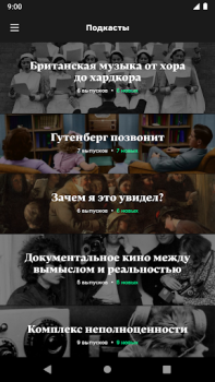 Herunterladen Радио Arzamas Bildung für Android Bildschirmfoto 4