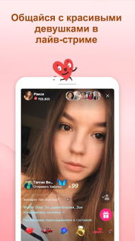 Herunterladen OmniChat - Live-Video-Chat Soziales für Android Bildschirmfoto 2