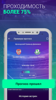 Herunterladen SI - Vorhersagen für den Sport Sport für Android Bildschirmfoto 2