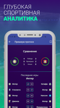 Herunterladen SI - Vorhersagen für den Sport Sport für Android Bildschirmfoto 3