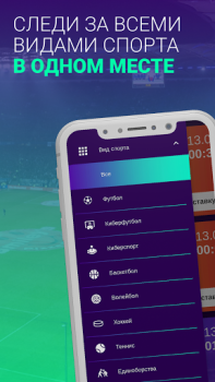 Herunterladen SI - Vorhersagen für den Sport Sport für Android Bildschirmfoto 4