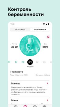 Herunterladen Ornament: Gesundheitskontrolle Medizin für Android Bildschirmfoto 4
