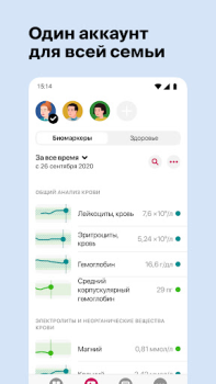 Herunterladen Ornament: Gesundheitskontrolle Medizin für Android Bildschirmfoto 6