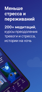 Herunterladen Mo: Meditation & Schlaf Gesundheit & Fitness für Android Bildschirmfoto 3