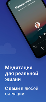 Herunterladen Mo: Meditation & Schlaf Gesundheit & Fitness für Android Bildschirmfoto 4