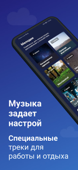 Herunterladen Mo: Meditation & Schlaf Gesundheit & Fitness für Android Bildschirmfoto 6