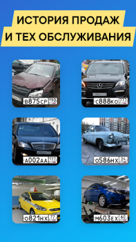 Herunterladen Проверка авто по базам РФ Autos & Transport für Android Bildschirmfoto 3