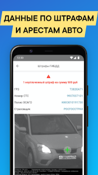 Herunterladen Проверка авто по базам РФ Autos & Transport für Android Bildschirmfoto 4