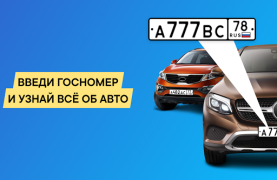 Herunterladen Проверка авто по базам РФ Autos & Transport für Android Bildschirmfoto 6