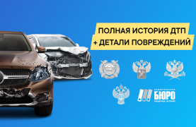 Herunterladen Проверка авто по базам РФ Autos & Transport für Android Bildschirmfoto 7