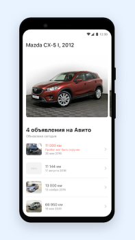 Herunterladen АвтоЭксперт - проверка авто Autos & Transport für Android Bildschirmfoto 2