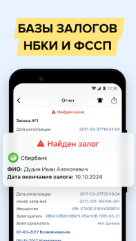 Herunterladen АвтоЭксперт - проверка авто Autos & Transport für Android Bildschirmfoto 5