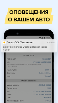 Herunterladen АвтоЭксперт - проверка авто Autos & Transport für Android Bildschirmfoto 6