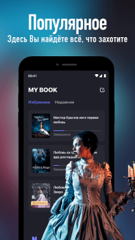 Herunterladen PoNovel Bücher und Leitfäden für Android Bildschirmfoto 2