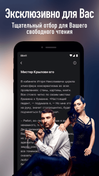 Herunterladen PoNovel Bücher und Leitfäden für Android Bildschirmfoto 3