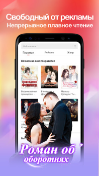 Herunterladen Knigorad: Рассказы - Папочка Werkzeuge für Android Bildschirmfoto 2