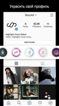 Herunterladen StoryArt - Insta story maker Foto für Android Bildschirmfoto 3