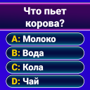 Herunterladen  Millionär 2024: Trivia Quiz