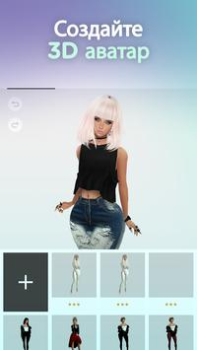 Herunterladen IMVU: Avatar Online Chat App Soziales für Android Bildschirmfoto 2