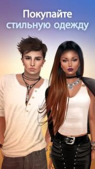 Herunterladen IMVU: Avatar Online Chat App Soziales für Android Bildschirmfoto 3