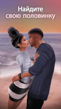 Herunterladen IMVU: Avatar Online Chat App Soziales für Android Bildschirmfoto 4