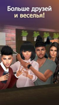 Herunterladen IMVU: Avatar Online Chat App Soziales für Android Bildschirmfoto 5