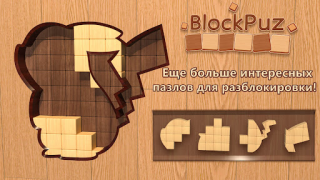 Herunterladen BlockPuz: Woody Block Puzzle Puzzle-Spiele für Android Bildschirmfoto 7